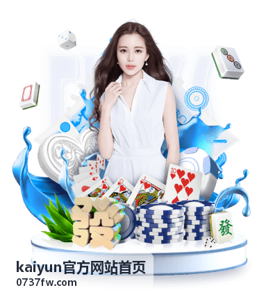 kaiyun官方网站首页云端管理平台的运行数据看板